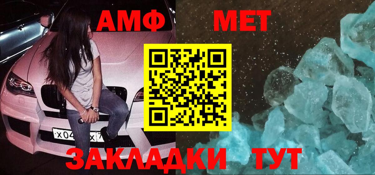 АМФЕТАМИН Premium Ишим