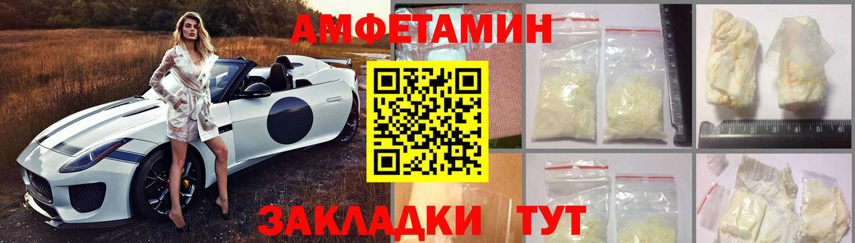 Ишим  Амфетамин  Вход с VPN  Amphetamine  Амфетамин Розовый 