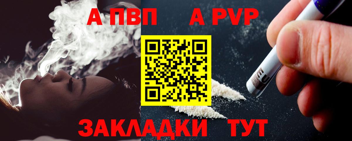 APVP кристаллы Ишим
