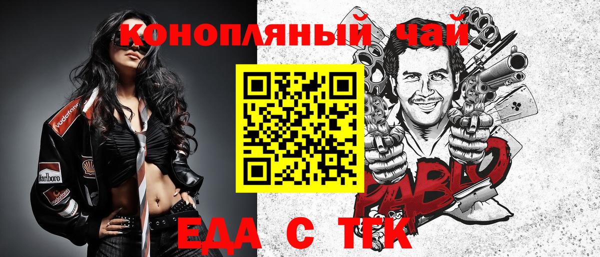 Ишим  Canna-Cookies марихуана  Вход с VPN 
