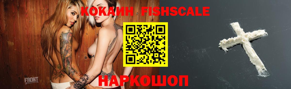 COCAIN Эквадор Ишим