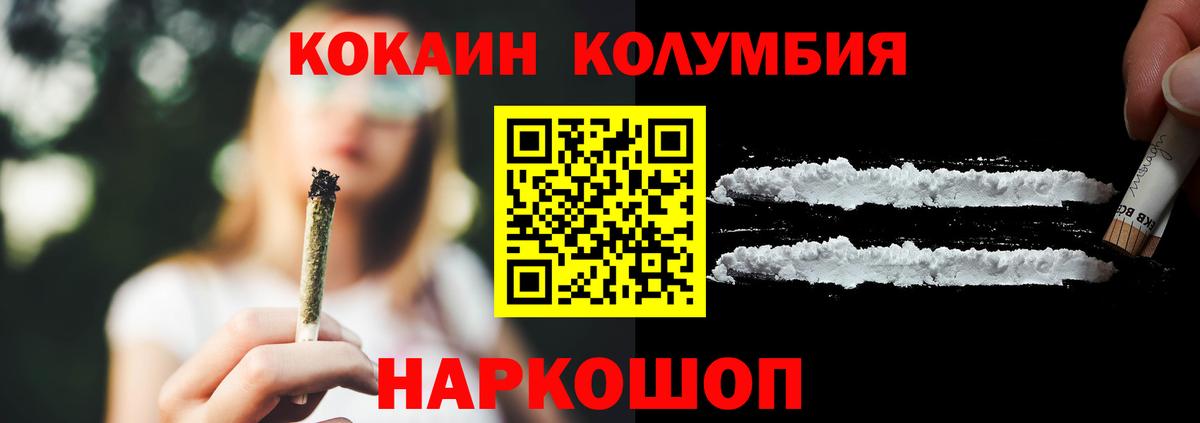 Ишим  COCAIN Эквадор  Вход с VPN  Кокаин Боливия 