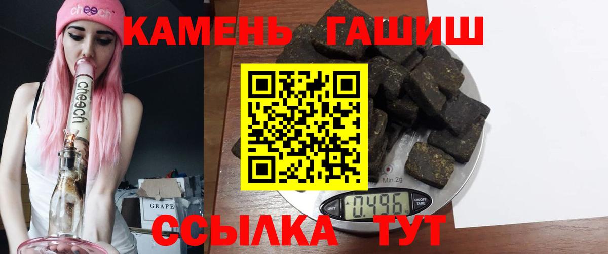Ишим  Гашиш индика сатива  ГАШ хэш  Гашиш  Вход с VPN 