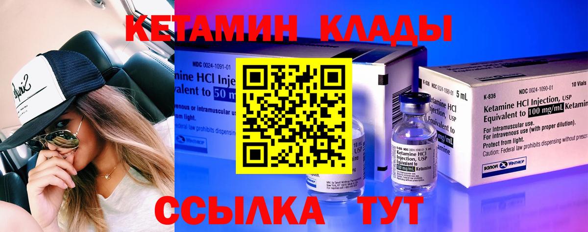 КЕТАМИН VHQ Ишим
