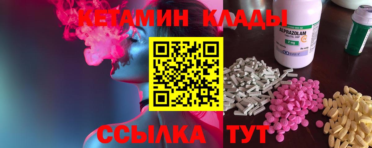 Ишим  Кетамин ketamine  Вход с VPN 