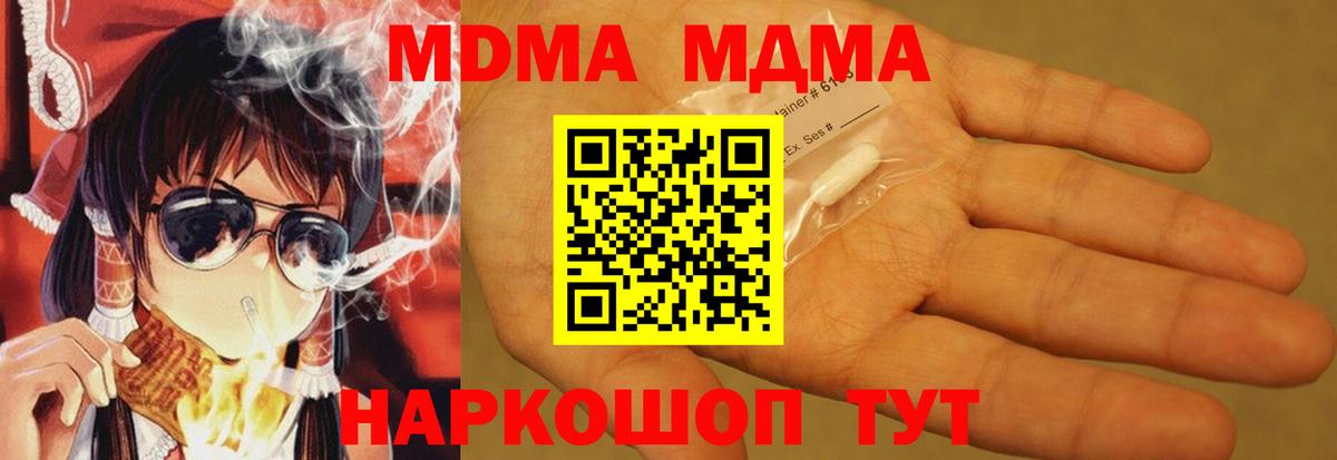 MDMA VHQ  MDMA молли  Вход с VPN  МДМА  Ишим 