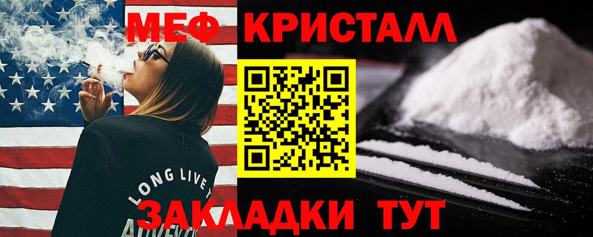 Меф 4 MMC  Вход с VPN  наркошоп  Ишим  Мефедрон мука  МЕФ  МЕФ 
