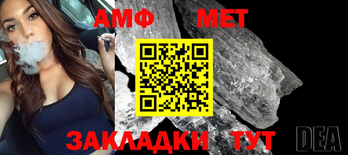 Метамфетамин винт Ишим
