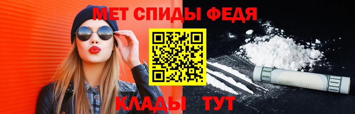 МЕТАМФЕТАМИН пудра  Вход с VPN  Ишим 