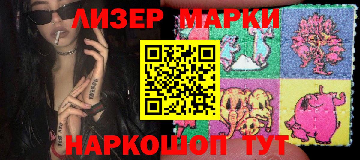 Ишим  Наркотические марки 1,5мг  Марки 25I-NBOMe  Вход с VPN  Наркотические марки 1,5мг 