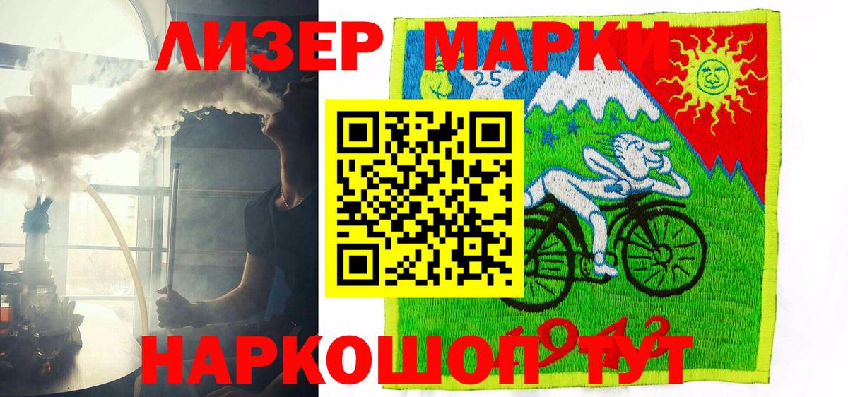 Марки NBOMe 1,5мг Ишим