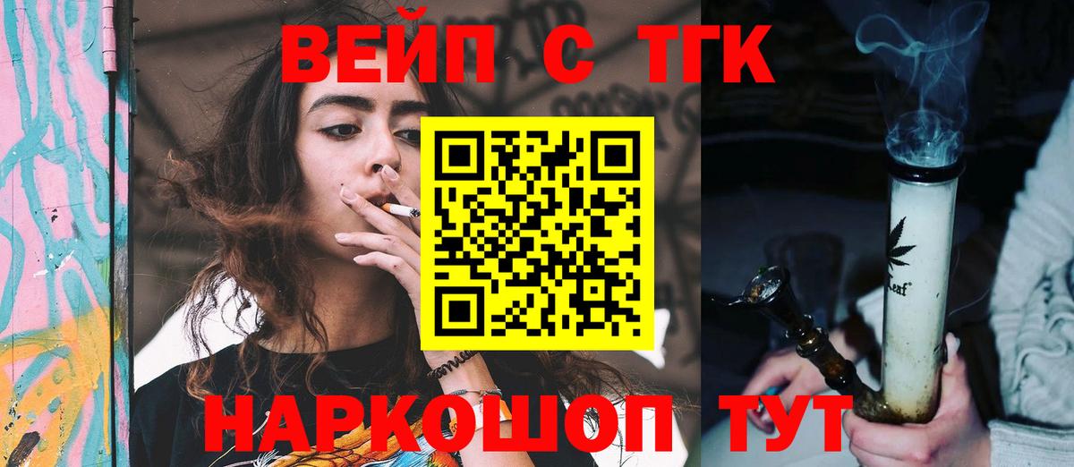 Ишим  ТГК Wax  Вход с VPN  ТГК жижа 