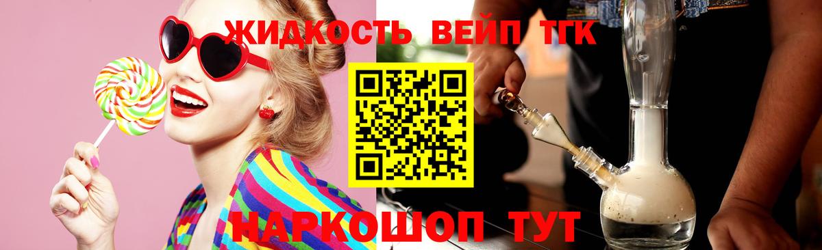 ТГК концентрат Ишим